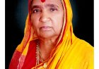 सौ. सुमित्राबाई तुळशीराम कराड यांचे दुःखद निधन